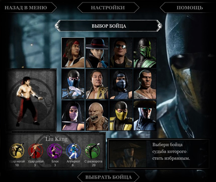 Mortal Kombat 2 Quest